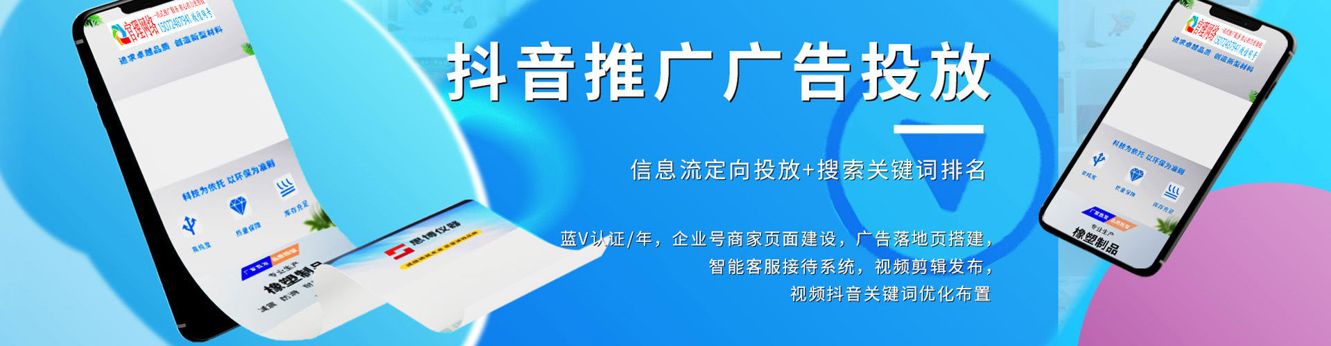 龙海信息流托管